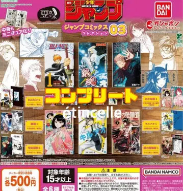 콩 가샤본 점프 코믹스 컬렉션 03 전 6종 컴플리트 컴프