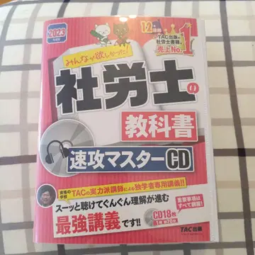 사노사 교과서 2023년판 속공 마스터 CD