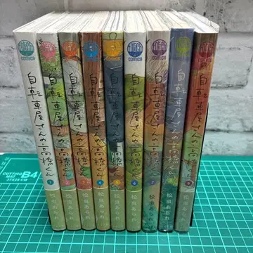 자전거 가게 점원 타카하시 군 9권 세트