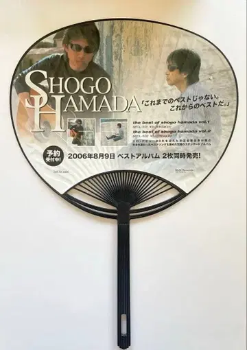 [ 당시물 ] SHOGO HAMADA 베스트 앨범 고지 부채