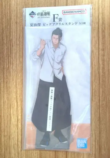 제일복권 주술회전 F상 게토 스구루 빅 아크릴 스탠드