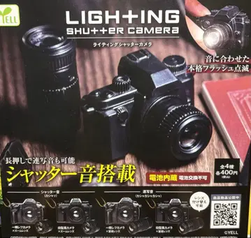 LIGHTING SHUTTER CAMERA 총 4종