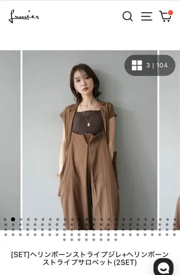 헤링본 스트라이프 베스트 + 살로펫 세트