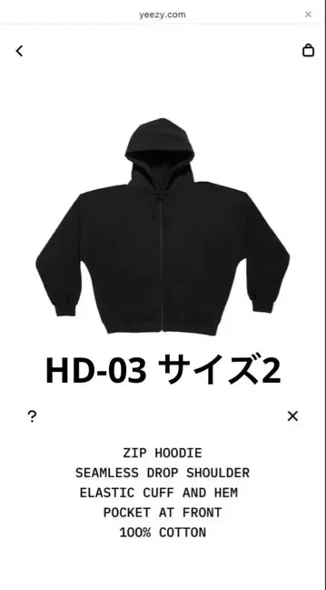 이지 yzy HD-03 지퍼 후드티 사이즈 2 YEEZY