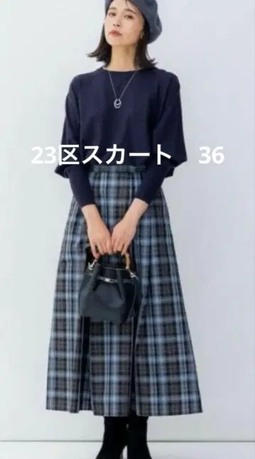 23구 체크 무늬 롱 스커트 36 (7)