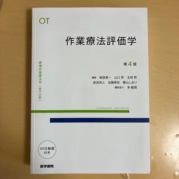 표시 사이즈 작업 치료학 : 전문 분야 : OT. 작업 치료 평가학