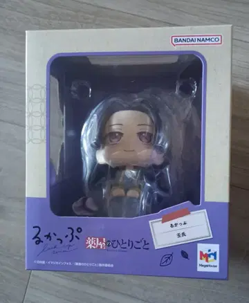 약사의 혼잣말 진시 룩업