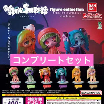 윌 스위츠 피규어 컬렉션 tea break 가챠 컴프