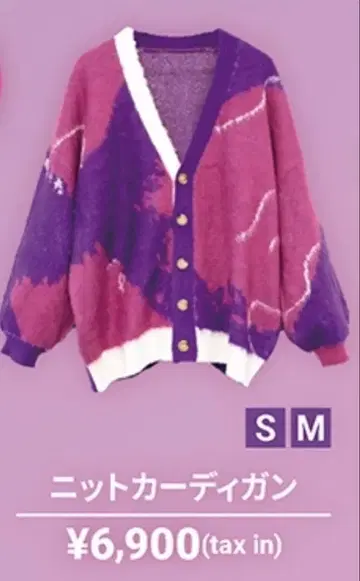 King & Prince 킹프리 불꽃놀이 니트 가디건 S