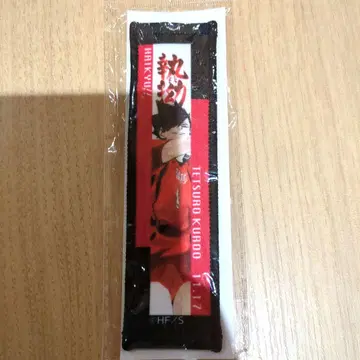 하이큐!! 쿠로오 테츠로 2025년 벌스데이 굿즈 타월 스트랩 키링 2