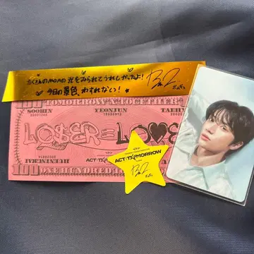 TXT 업그레이드 혜택 트레이딩 카드 범규