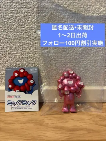 카이요도 오사카 만박 회장 한정판 미야쿠미야쿠 가챠 피규어 메탈릭 핑크