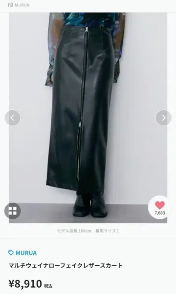 MURUA 멀티 웨이 내로우 인조 가죽 스커트 블랙 1 S 사이즈