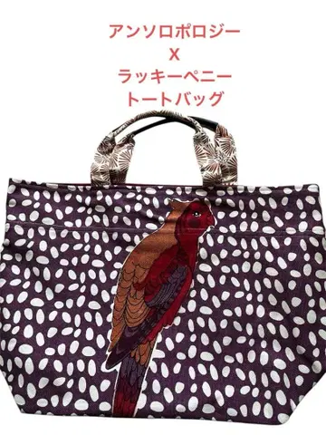 앤트로폴로지 럭키 페니 앵무새 패턴/기하학 패턴 토트백
