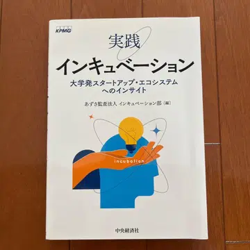 실천 인큐베이션 대학발 스타트업