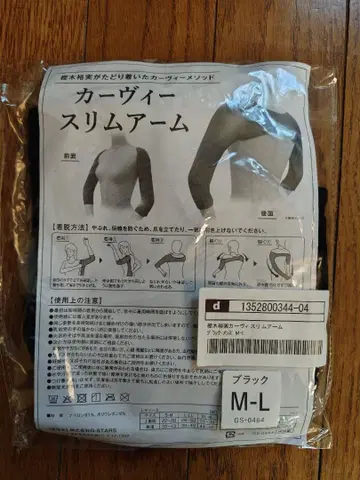 카비 슬림 암 블랙 M-L 남성용