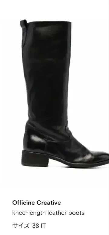 Officine Creative 레더 부츠