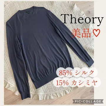 theory 블루 그레이 캐시미어 실크 니트