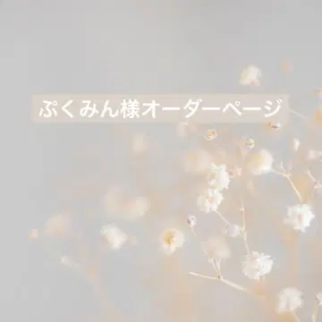 푸쿠민님 오더 페이지