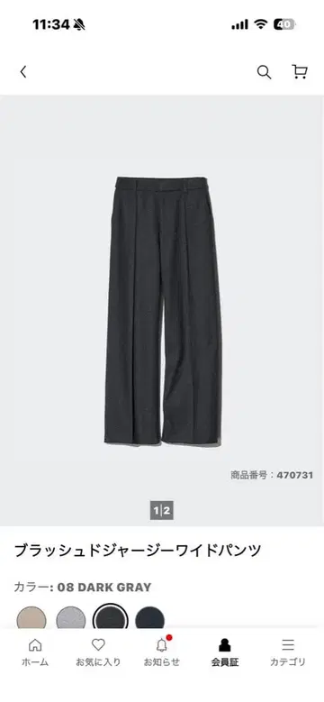 브러쉬드 저지 와이드 팬츠 유니클로