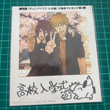 체인소 맨 레제 편 입장 혜택