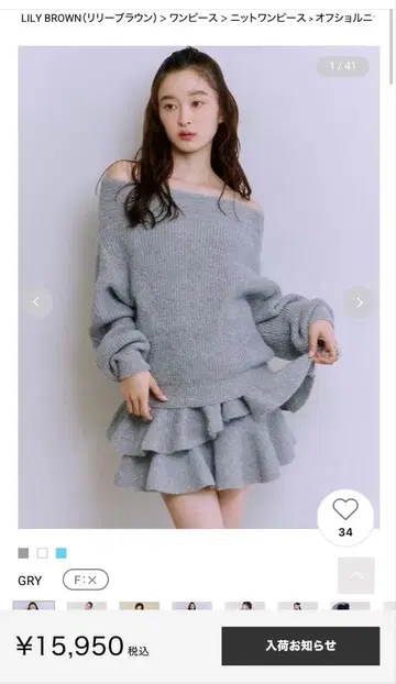 LILY BROWN 오프숄더 니트 셋업 그레이