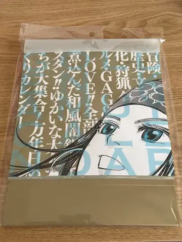 골든 카무이 코믹 달력 2020 (탁상용)