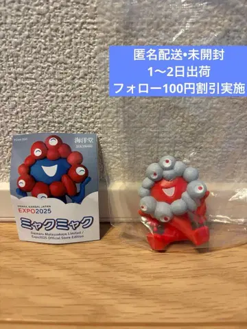 카이요도 미야쿠미야쿠 오스와리 노멀 컬러 피규어 가챠 오사카 만박