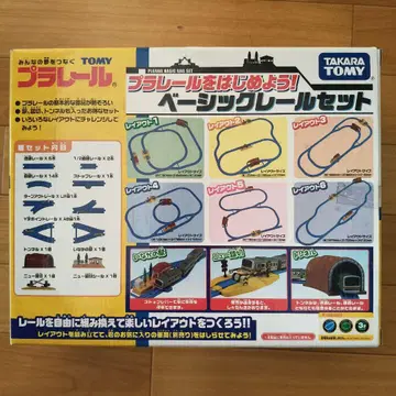 프라레일 베이직 레일 세트