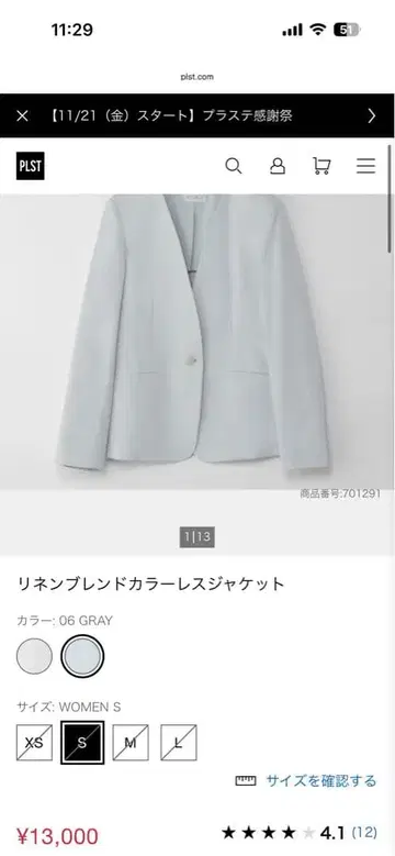 PLST 린넨 블렌드 칼라리스 자켓 셋업