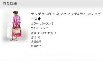 저널 스탠다드 텔레데랑 60 린넨 반소매 a라인 원피스