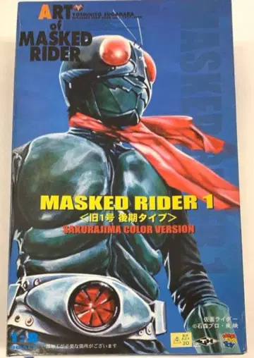 상자&부품만 가면라이더 구 1호 후기 타입 MASKED RIDER 1