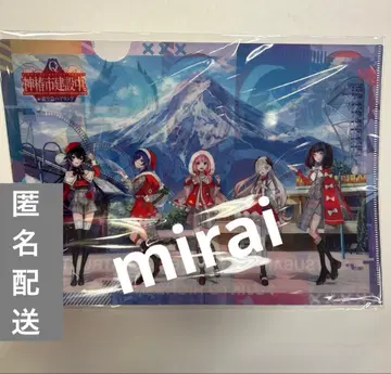 카미츠바키시 건설 중. 후지큐 하이랜드 클리어 파일