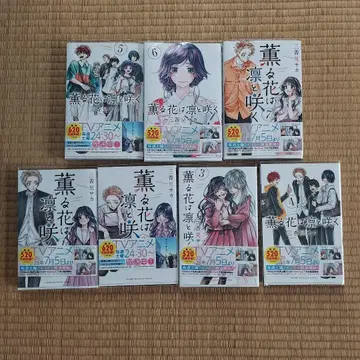 향기로운 꽃은 늠름하게 피다 1~19권 미카미 사카