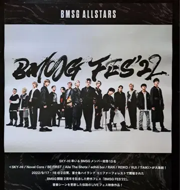 BMSG FES'22 포스터