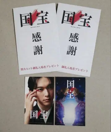 국보 스티커 2장 세트