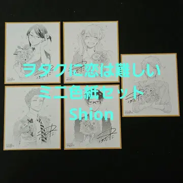 너에게 닿기를 미니 색지 세트