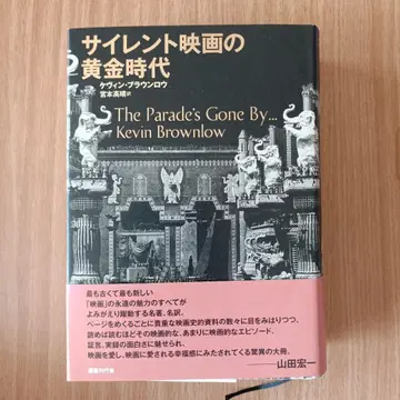 무성 영화의 황금 시대