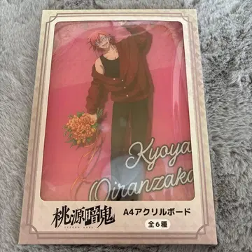 복숭아 도깨비 GIGO 한정판 A4 아크릴 보드 오이란자카 쿄야