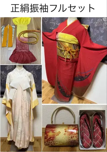 순수 실크 후리소데 풀세트