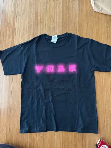 오타케 신로 우와지마역 T셔츠 블랙