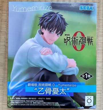 주술회전 옷코츠 유타 Yumemirize 피규어