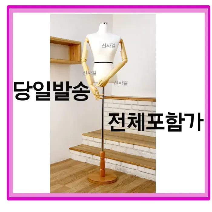 피노키오 마네킹 새상품 모두 포함가 여성 여자 팔달린 상반신