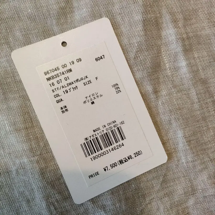 8번째 상품 이미지