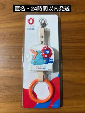 EXP02025 미야쿠미야쿠 오리너구리 이코짱 낚시줄 키링