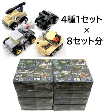 미니카 4종류 x 8세트 블록 탱크 조립식 탈것 전투 차량 군용 차량