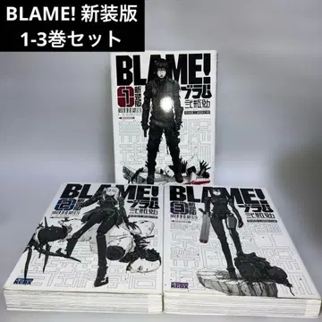 BLAME! 신장판 1-3권 세트