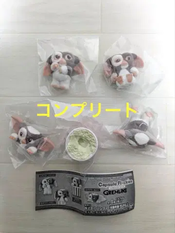 캡슐 플로키즈 그렘린 기즈모 가챠가챠 컴플리트