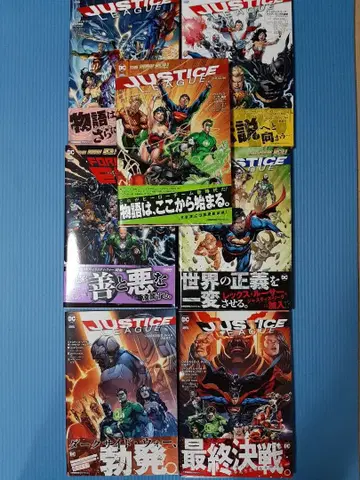저스티스 리그 7권 세트