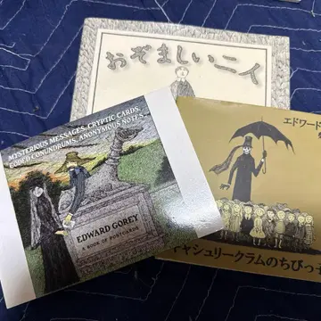 에드워드 고리 그림책 엽서 세트